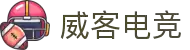 威客电竞(vk)·电子竞技赛事官网-综合赛事娱乐平台